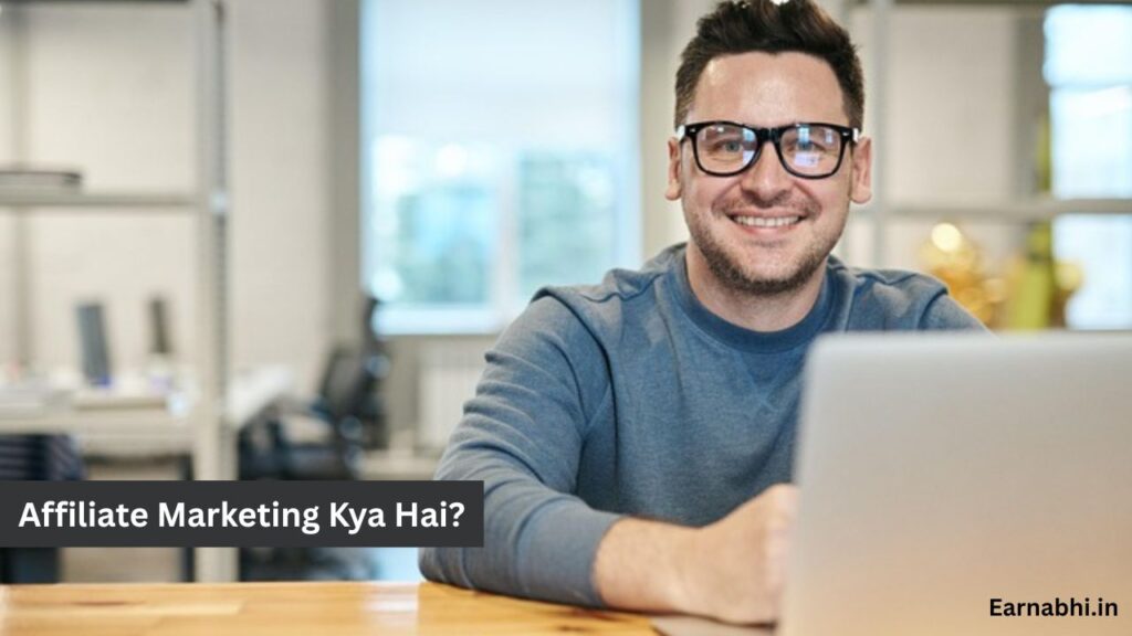 Affiliate Marketing Kya Hai?