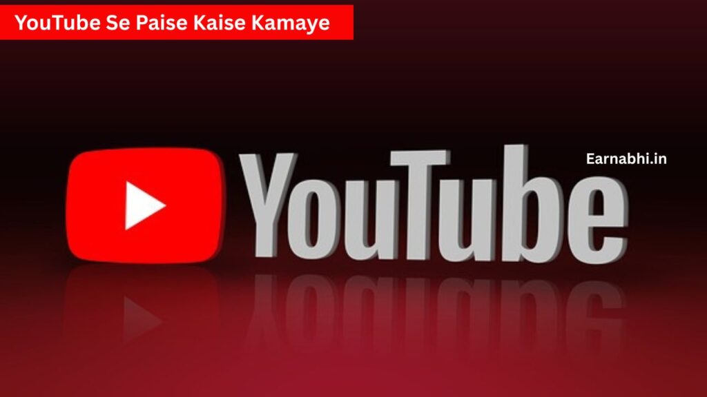 YouTube Se Paise Kaise Kamaye