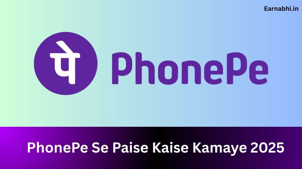 PhonePe Se Paise Kaise Kamaye 2025