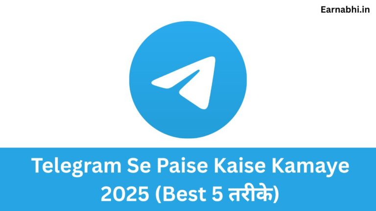 Telegram Se Paise Kaise Kamaye 2025 (Best 5 तरीके)