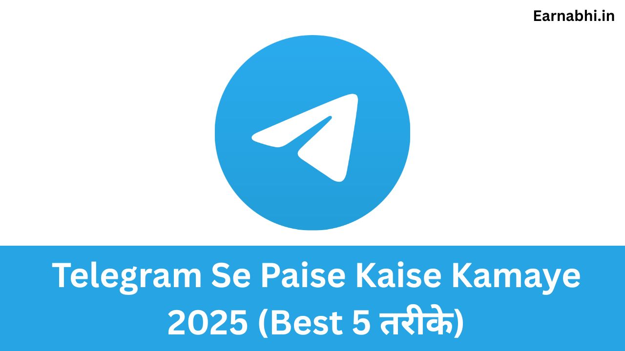 Telegram Se Paise Kaise Kamaye 2025 (Best 5 तरीके)