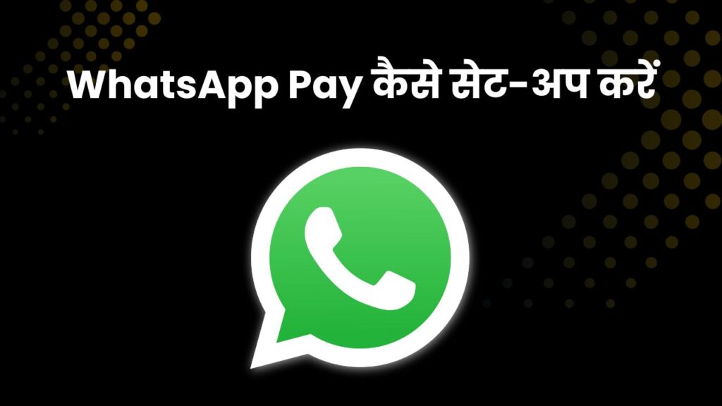 WhatsApp Pay कैसे सेट-अप करें