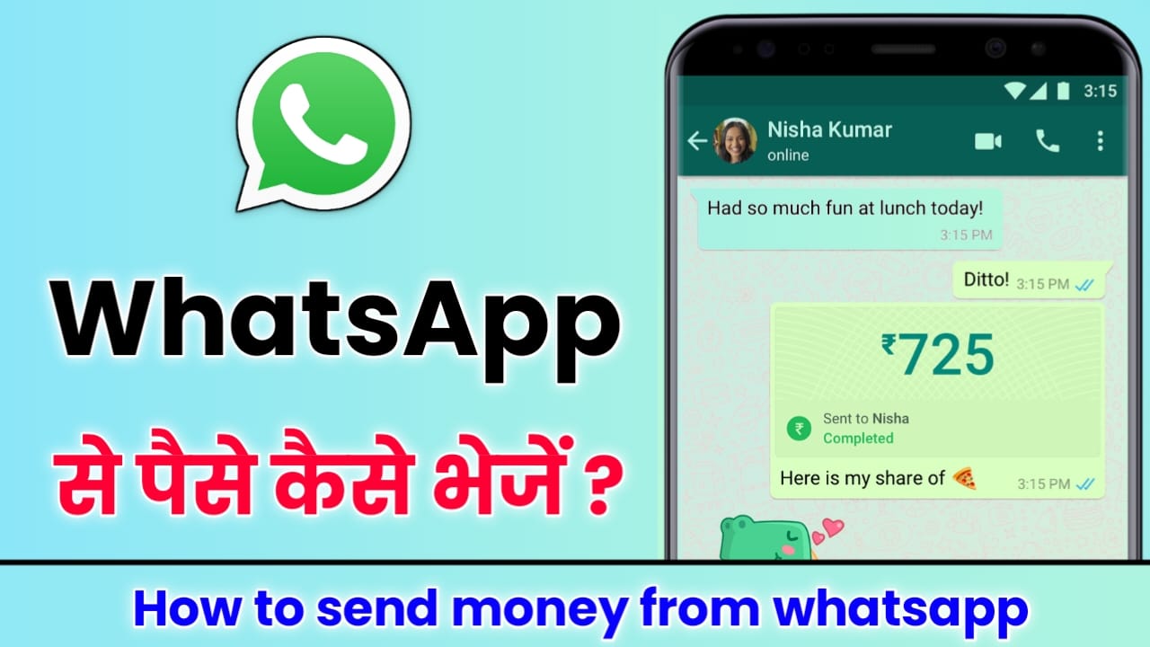 WhatsApp से पैसे कैसे भेजें – पूरी जानकारी (2025)