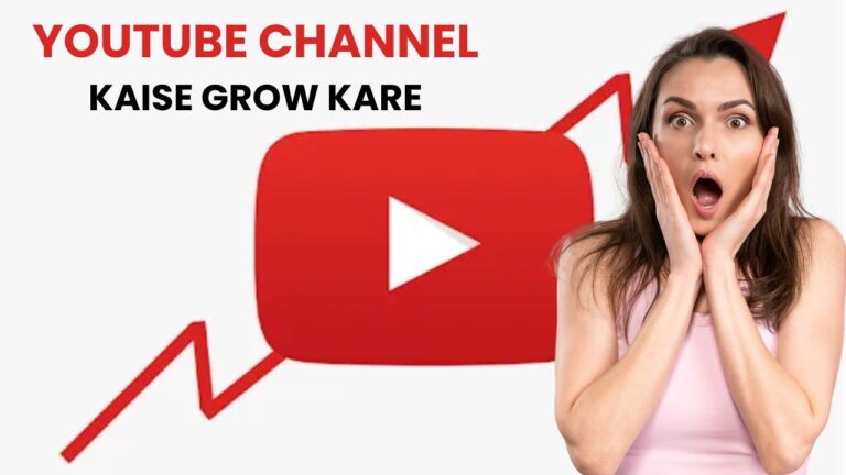 YouTube Channel को तेजी से ग्रो कैसे करें? 11 असरदार टिप्स और ट्रिक्स