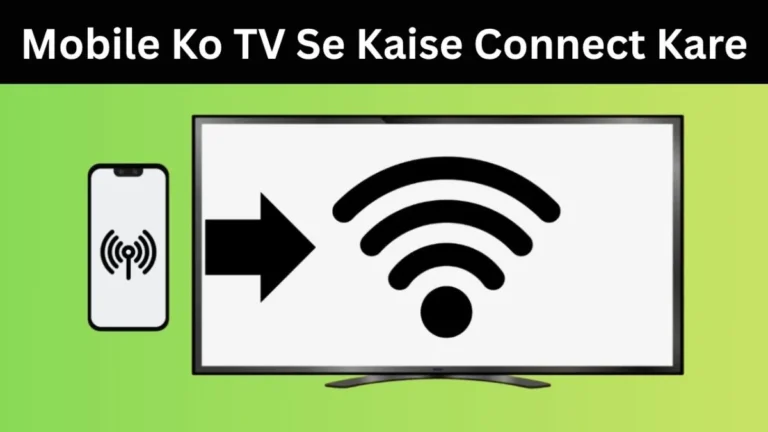 Mobile Ko TV Se Kaise Connect Kare? स्मार्ट टीवी और नॉन-स्मार्ट टीवी दोनों में